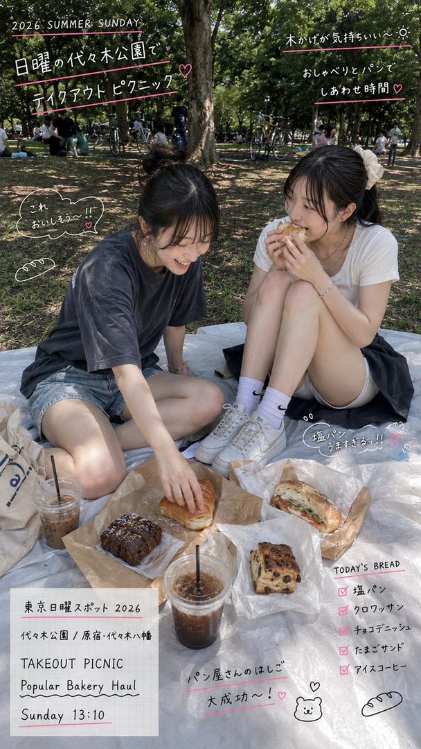 Two young women are enjoying a summer picnic in Yoyogi Park, eating bread and drinking iced coffee on a blanket.