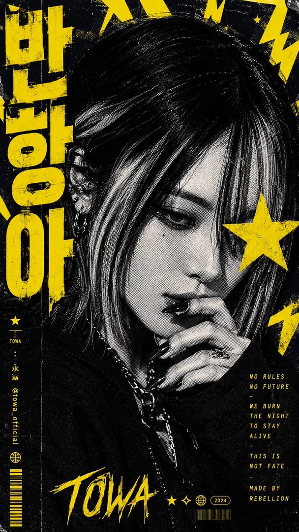 A punk-style portrait of a woman with black hair and blonde streaks, featuring halftone effects and yellow graphic elements.