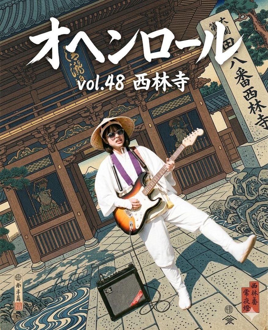 Stylized ukiyo-e illustration of a woman playing electric guitar in front of a traditional Japanese temple.
