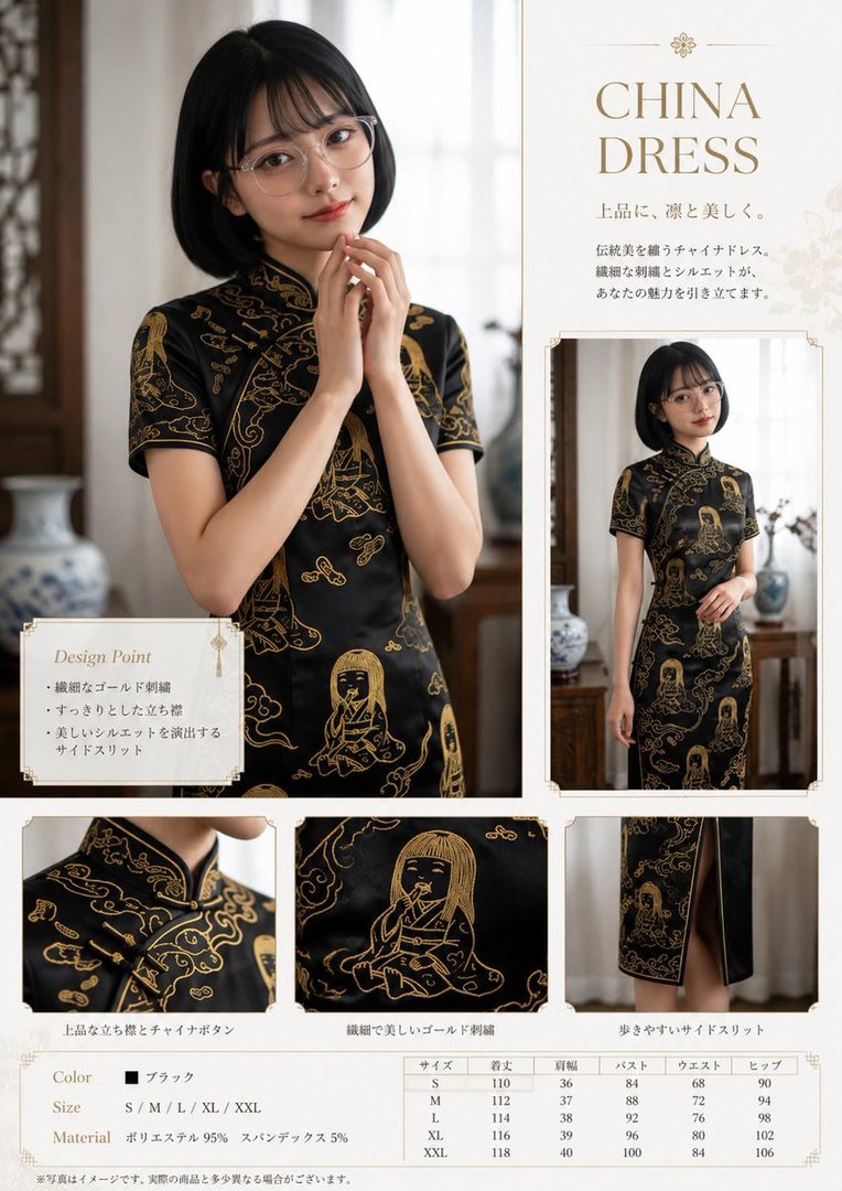 Young East Asian woman in elegant black qipao with gold embroidery and glasses posing in a studio setting.