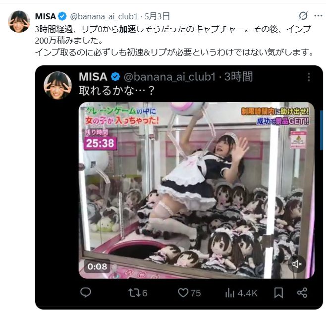 Young woman in a black and white maid outfit posing playfully inside a claw machine filled with anime-style plush dolls.