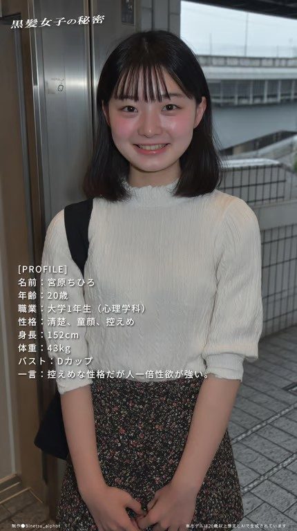 A smiling young Japanese woman with short black bob hair wearing a white sweater and floral skirt stands indoors near an elevator.
