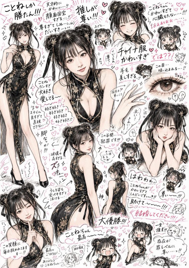 A collection of anime-style illustrations featuring a woman with black hair in a traditional Chinese dress, showcasing various poses and expressions.